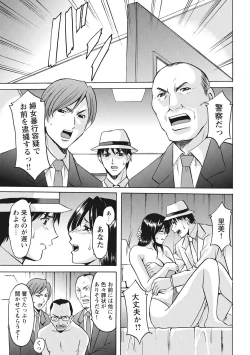 Page 89 of Hitozuma Kosupure Tantei Satomi Kanzenban
