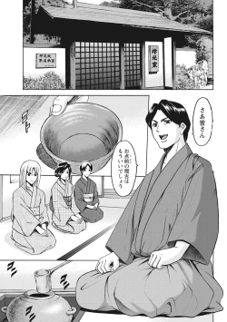 Page 91 of Hitozuma Kosupure Tantei Satomi Kanzenban