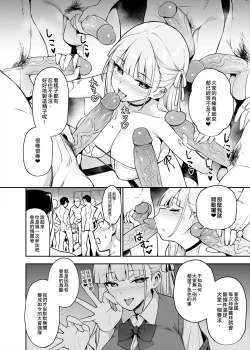 Page 106 of 聽說新任風紀委員長胸部很大這回事 + 學生會長