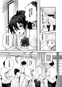 Page 55 of 聽說新任風紀委員長胸部很大這回事 + 學生會長