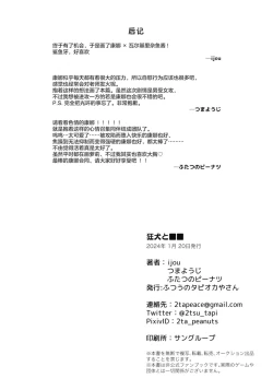 Page 29 of Kyouken to ■■