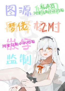 Page 30 of Kyouken to ■■