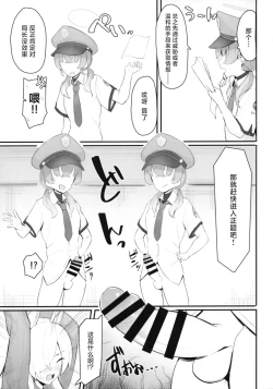 Page 4 of Kyouken to ■■