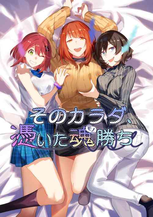 Download Sono Karada, Tsuita Mono Gachi