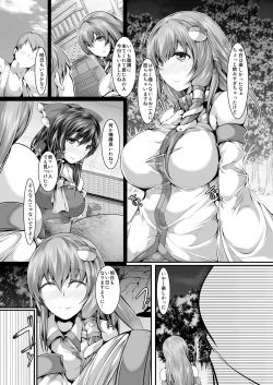 Page 2 of Sanae-san wa Taihen desu