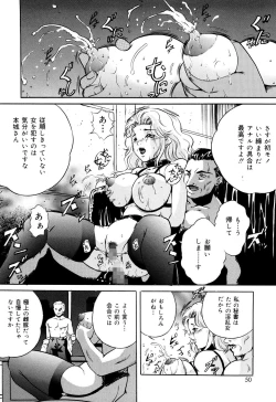 Page 48 of Haha wa Mesuinu