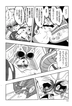 Page 117 of Robo Cock