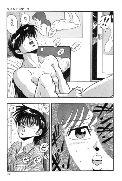 Page 156 of Robo Cock