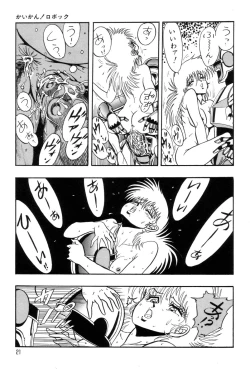 Page 24 of Robo Cock