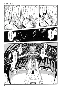 Page 40 of Robo Cock