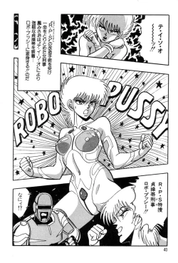 Page 43 of Robo Cock