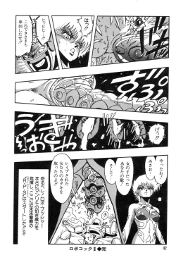 Page 45 of Robo Cock