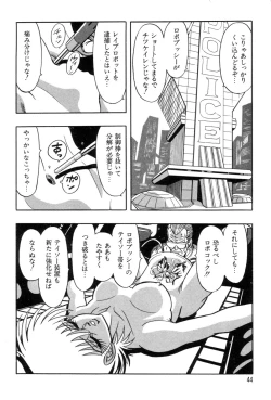 Page 47 of Robo Cock