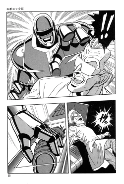 Page 62 of Robo Cock