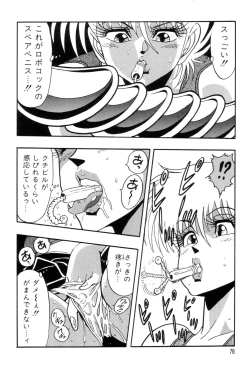 Page 79 of Robo Cock