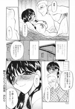 Page 120 of Mouhitotsu no Kankei