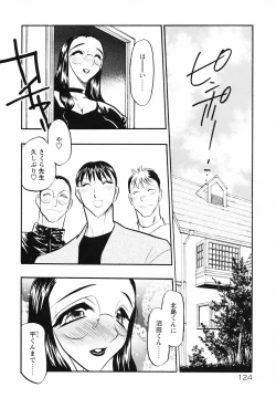 Page 122 of Mouhitotsu no Kankei