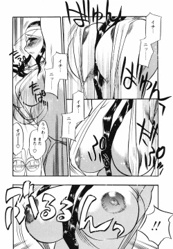 Page 146 of Mouhitotsu no Kankei