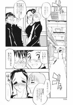 Page 162 of Mouhitotsu no Kankei