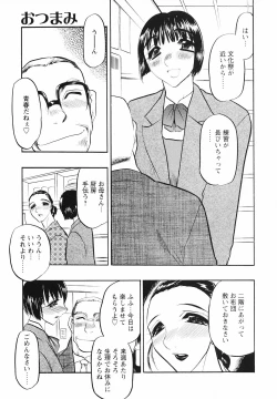 Page 23 of Mouhitotsu no Kankei