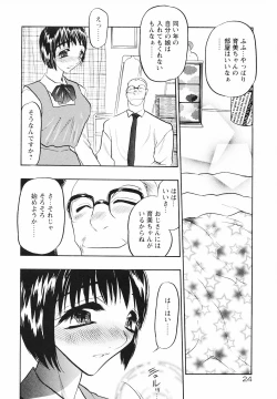 Page 26 of Mouhitotsu no Kankei