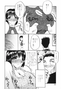 Page 39 of Mouhitotsu no Kankei
