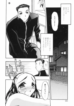 Page 88 of Mouhitotsu no Kankei