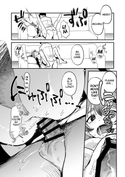 Page 17 of Michiru ha Oshioki Saretagari