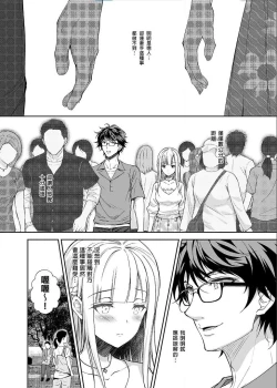 Page 101 of 淫溺の令嬢 1-8 番外【中国翻译】