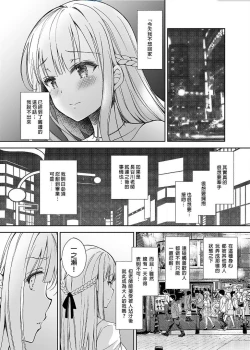 Page 106 of 淫溺の令嬢 1-8 番外【中国翻译】