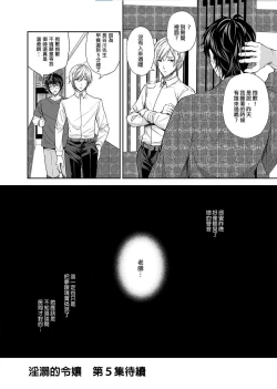 Page 170 of 淫溺の令嬢 1-8 番外【中国翻译】