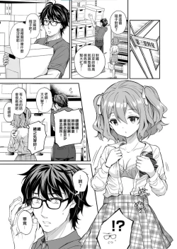 Page 209 of 淫溺の令嬢 1-8 番外【中国翻译】