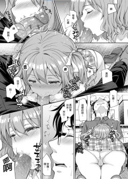 Page 213 of 淫溺の令嬢 1-8 番外【中国翻译】