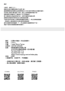 Page 245 of 淫溺の令嬢 1-8 番外【中国翻译】