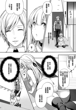 Page 269 of 淫溺の令嬢 1-8 番外【中国翻译】