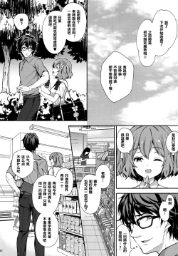 Page 291 of 淫溺の令嬢 1-8 番外【中国翻译】