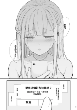 Page 335 of 淫溺の令嬢 1-8 番外【中国翻译】