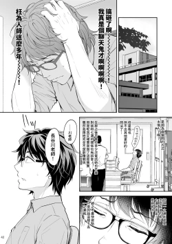 Page 336 of 淫溺の令嬢 1-8 番外【中国翻译】