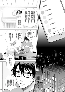Page 338 of 淫溺の令嬢 1-8 番外【中国翻译】