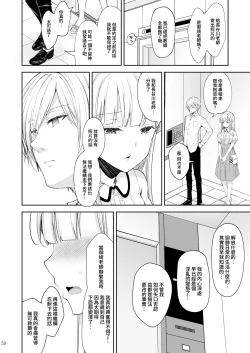 Page 346 of 淫溺の令嬢 1-8 番外【中国翻译】