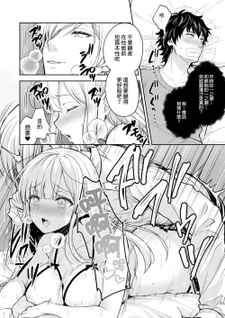 Page 404 of 淫溺の令嬢 1-8 番外【中国翻译】