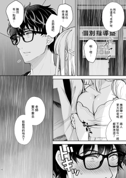 Page 416 of 淫溺の令嬢 1-8 番外【中国翻译】
