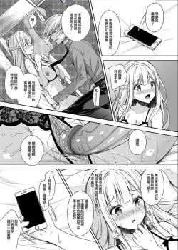 Page 72 of 淫溺の令嬢 1-8 番外【中国翻译】