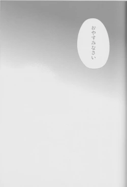 Page 12 of Cold Night