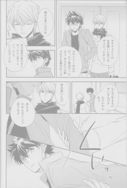 Page 17 of Cold Night