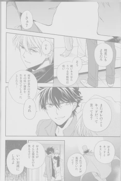 Page 19 of Cold Night