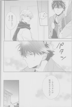 Page 23 of Cold Night