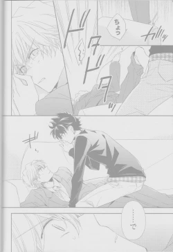 Page 29 of Cold Night