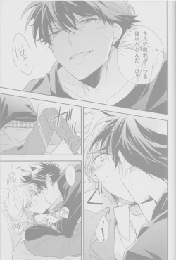 Page 30 of Cold Night