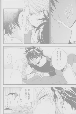 Page 31 of Cold Night